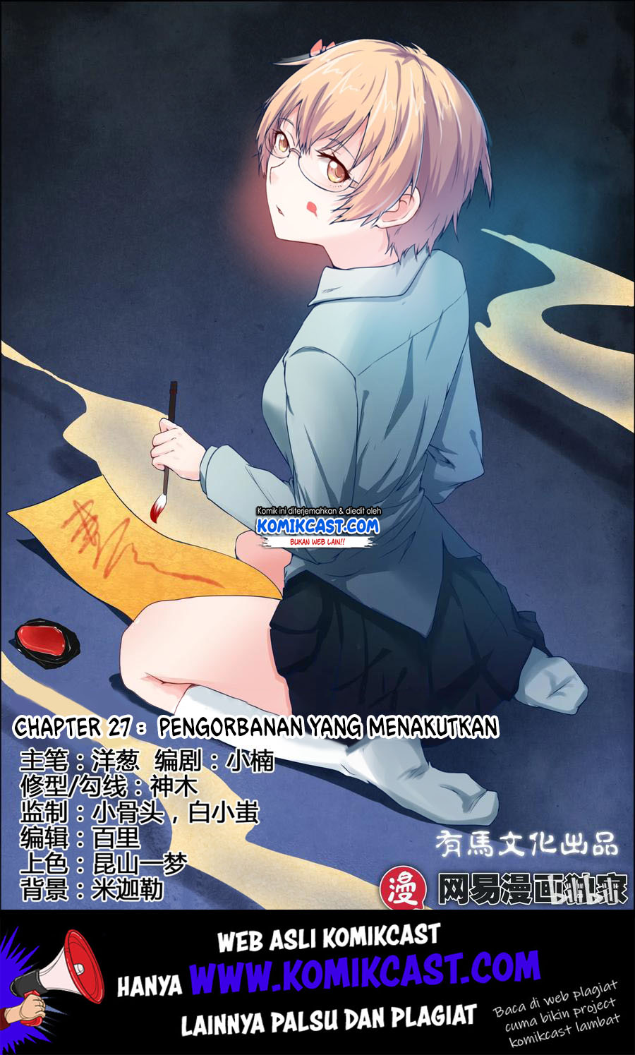 My Wife Is A Fox Spirit chapter 27